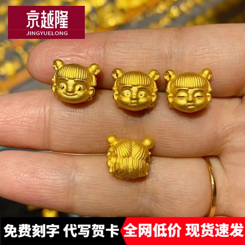 足金999哪吒之魔童闹海系列动漫黄金哪吒周边手链转运珠红绳手串