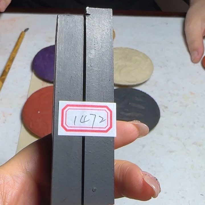 张***军1472号的松油二条磨过的墨