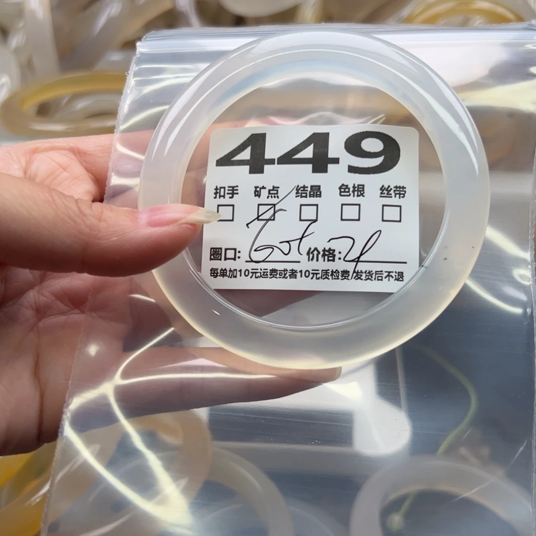 玛瑙/玉髓手镯未镶嵌449