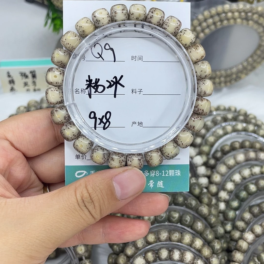 迪***D白玉菩提手串Ｑ９粉冰9