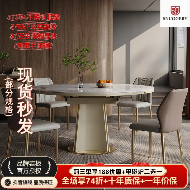 岩板餐桌伸缩折叠方圆两用电磁炉多功能家用简约现代轻奢圆形圆桌