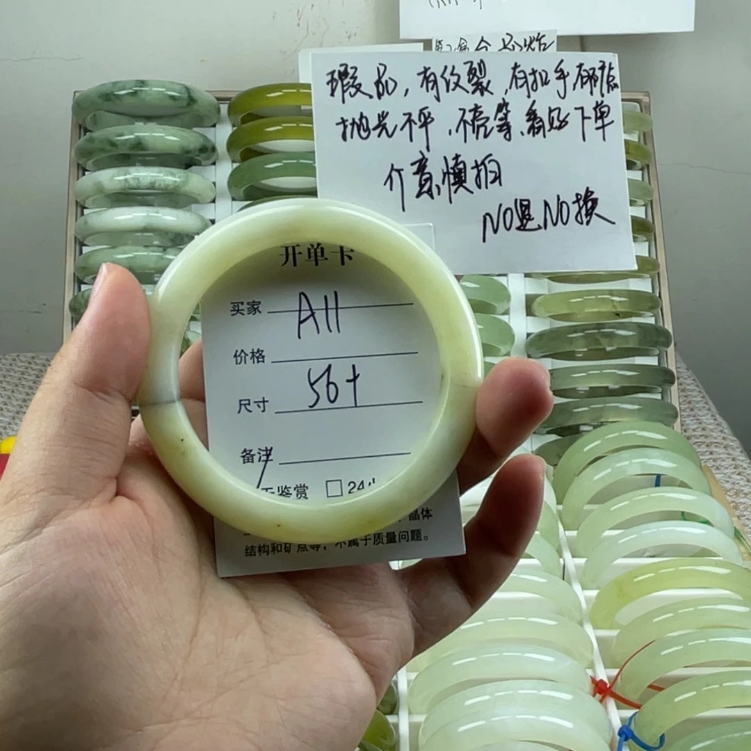 未镶嵌岫玉手镯A11