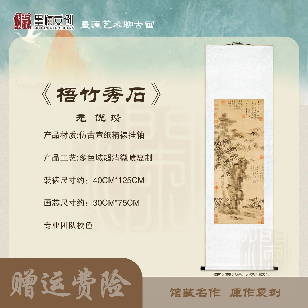 墨澜文化《梧竹秀石图》国画花鸟用于客厅玄关书房茶室装饰挂画