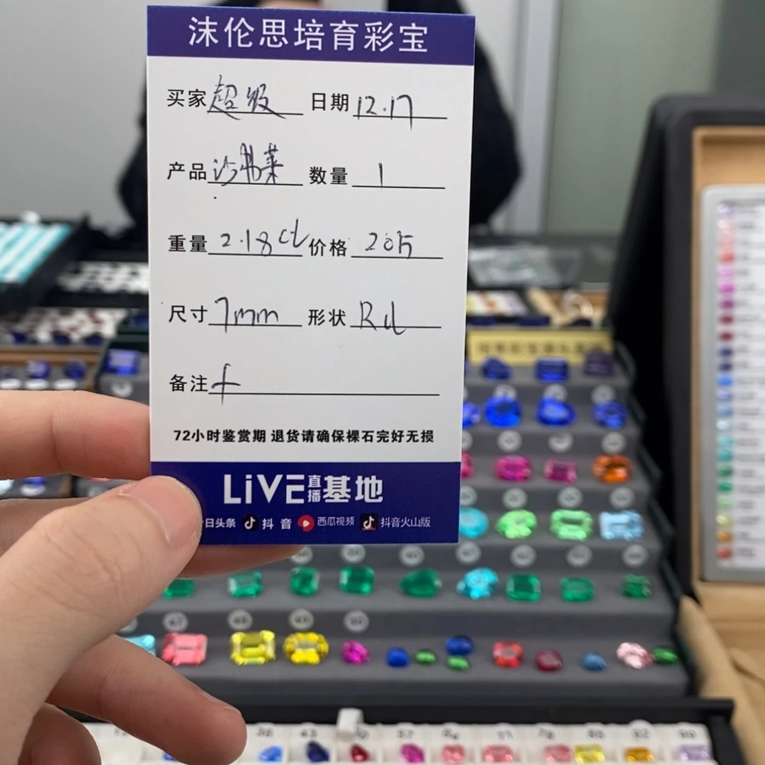 超***猫合成（培育）石榴石裸石2.18ct