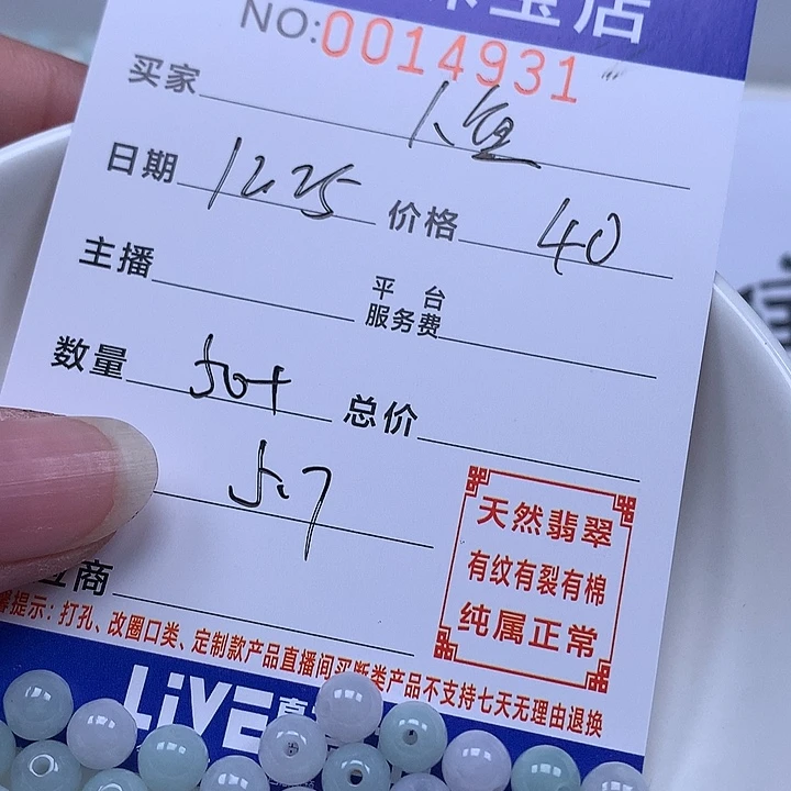 人***鱼翡翠散珠天然翡翠