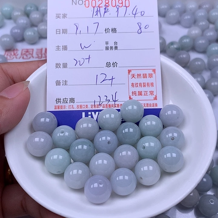 用***0未镶嵌手链翡翠翡翠