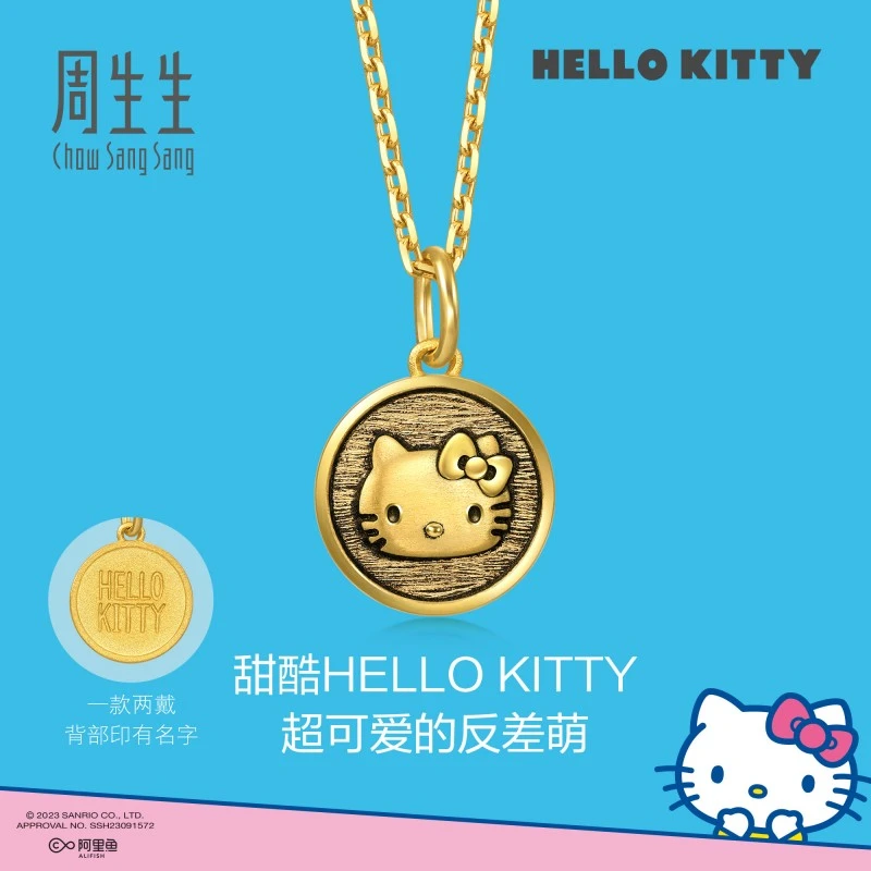 周生生三丽鸥甜酷Hello Kitty黄金吊坠挂坠94215P定价