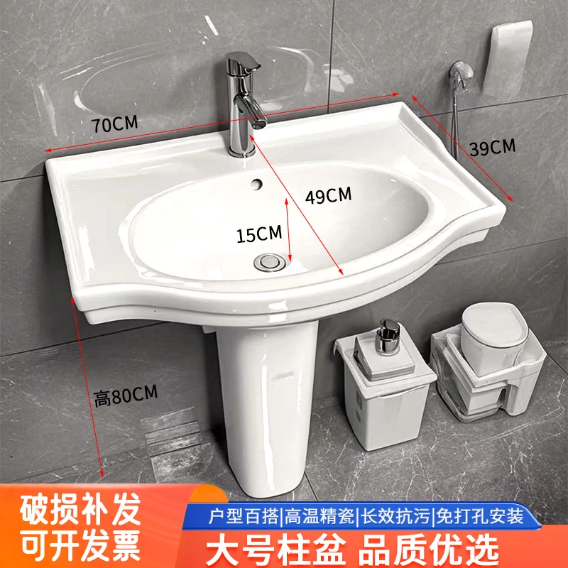 70CM洗手盆立柱盆卫生间大号洗脸盆家用商用阳台面盆