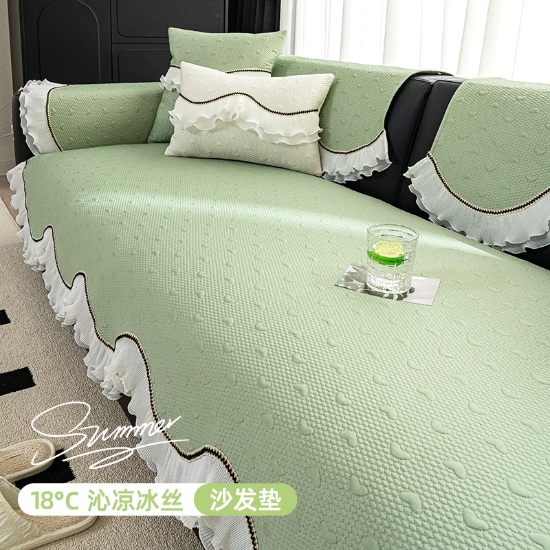 母婴级夏天凉感异形沙发垫冰丝沙发盖布夏季高级感中古奶油风凉垫