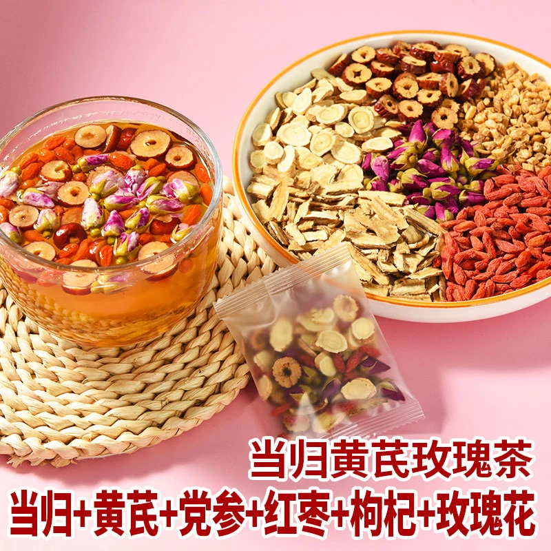 当归黄芪玫瑰红枣党参枸杞茶正品可泡水饮用养生茶当归黄芪玫瑰