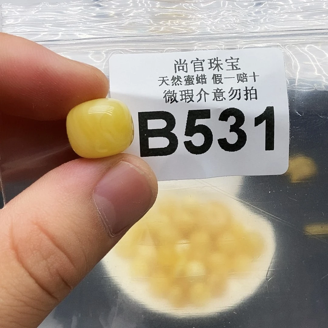 未镶嵌琥珀珠宝奇石531