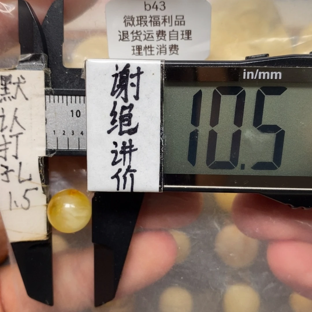 蜜蜡未镶嵌裸石瑕疵