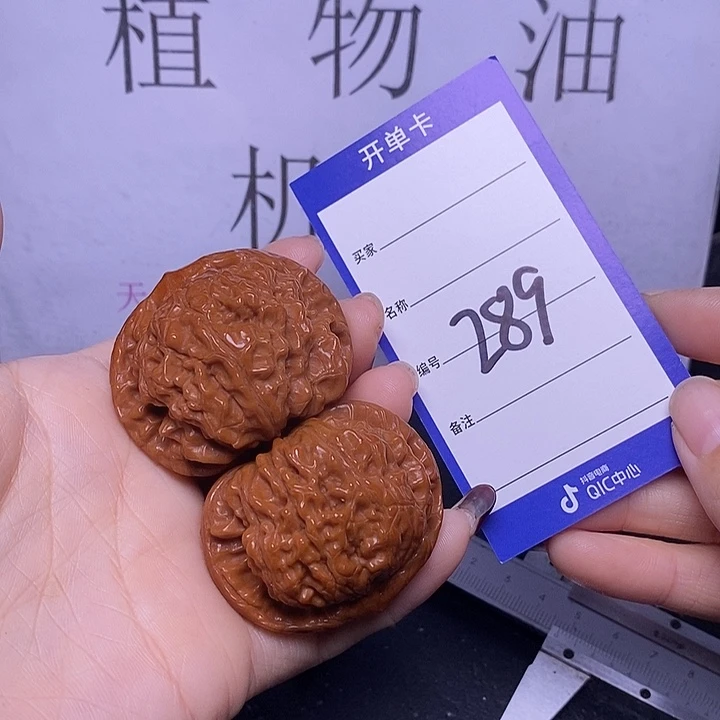 文玩核桃把件289/47官帽
