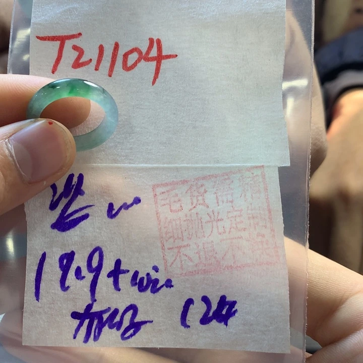 定制翡翠未镶嵌有**味戒圈