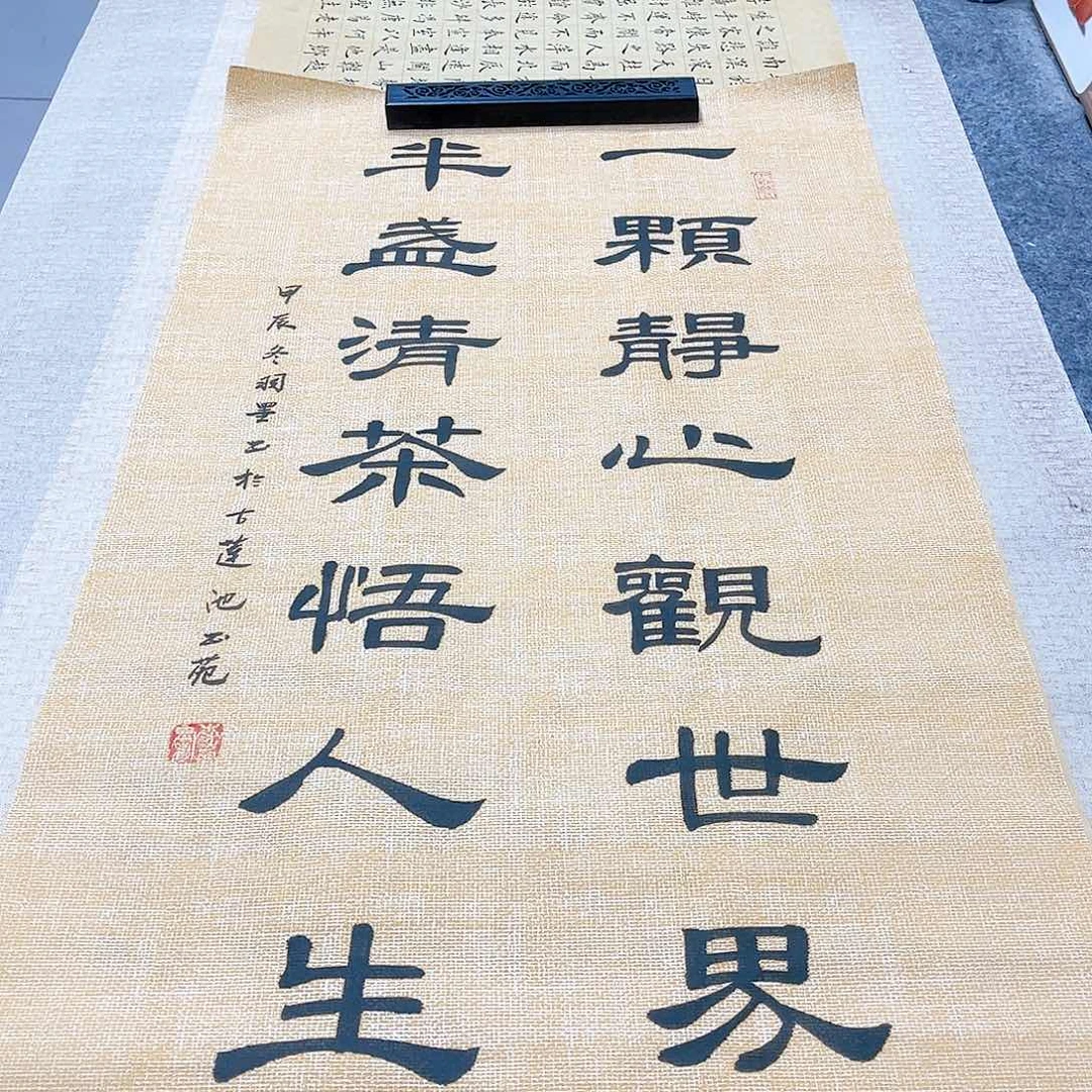 书法宣纸一颗静心观世界（隶书三尺整纸）仿古色