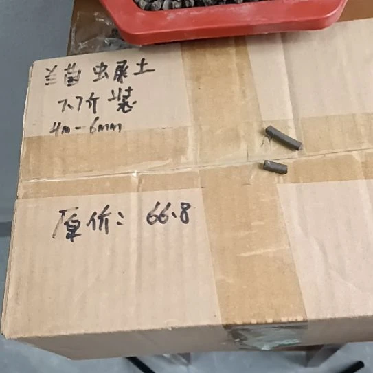 光***山兰菌黑山土虫屎颗粒7.7