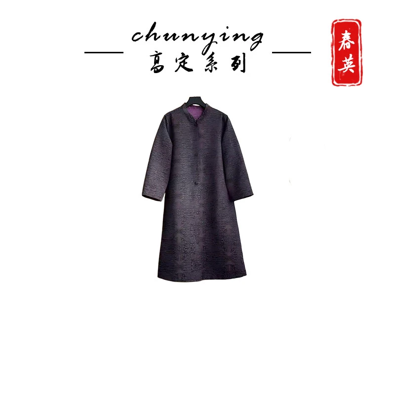 褐云流纹提花长款外套 —— 褐裳晕染流云色，古纹织就岁月章