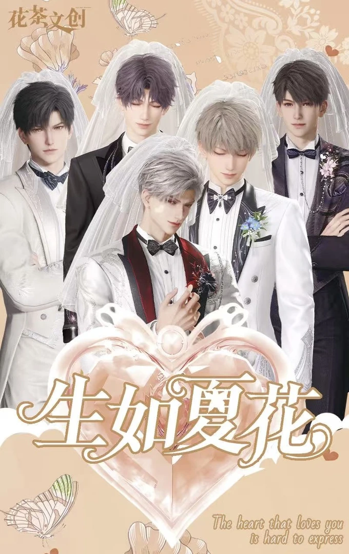 锅巴拆盒【公主踩踩】生如夏花限定收藏卡 恋与深空纪念盲盒(代拆)