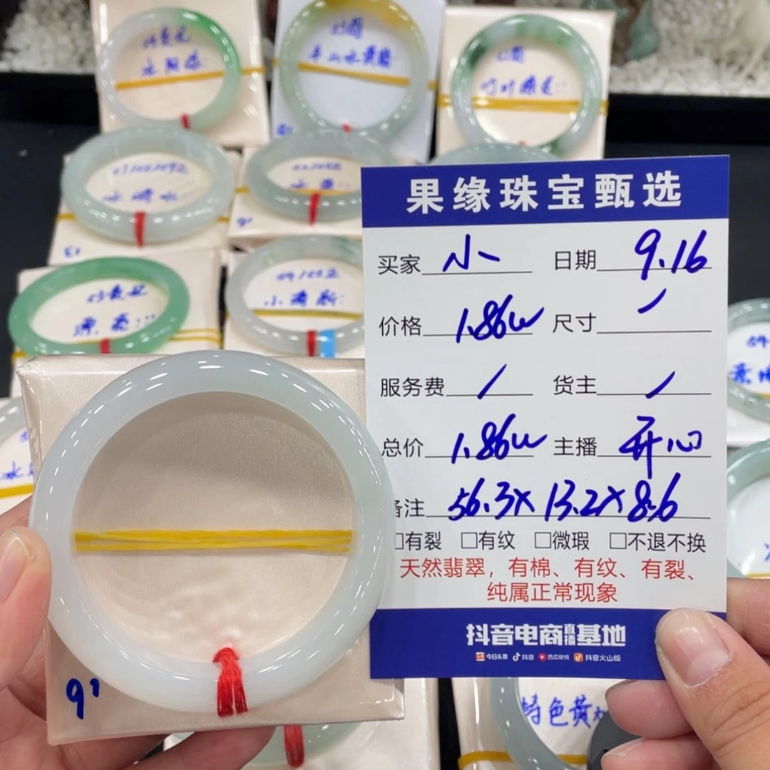 未镶嵌手镯翡翠小****?缅甸翡翠天然翡翠