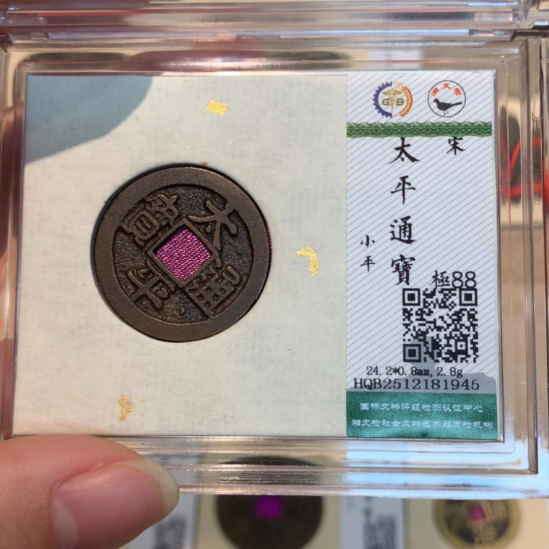 铜锦绣嘉宝杨洋1945太平