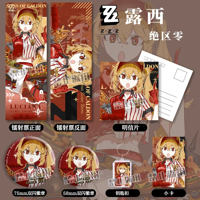 绝区零莱特六件套双闪徽章吧唧镭射票明信片钥匙扣动漫福袋礼物