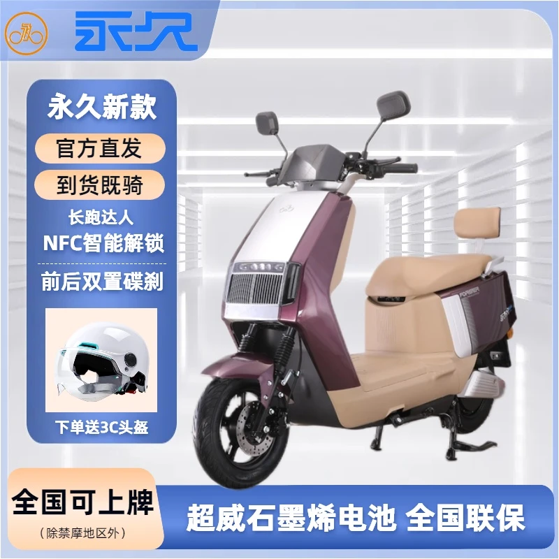 永久新款电瓶车电动摩托车高速长跑王外卖长续航爆款劳斯莱斯