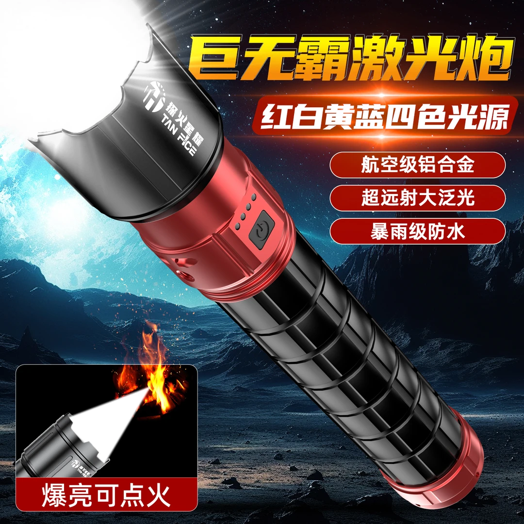 探火星耀升级款【巨无霸】专业户外狩猎钓鱼赶海四光源强光手电筒