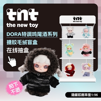 TNTSPACE【乐园在线抽盒】DORA梦幻鸡尾酒系列毛绒公