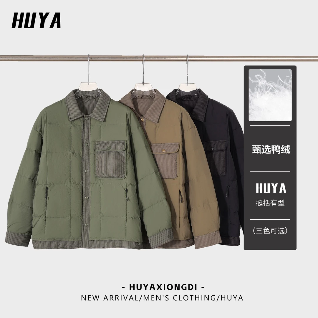 HUYA羽绒服男款冬季爆款90鸭绒户外防风保暖拼接高级感外套M628