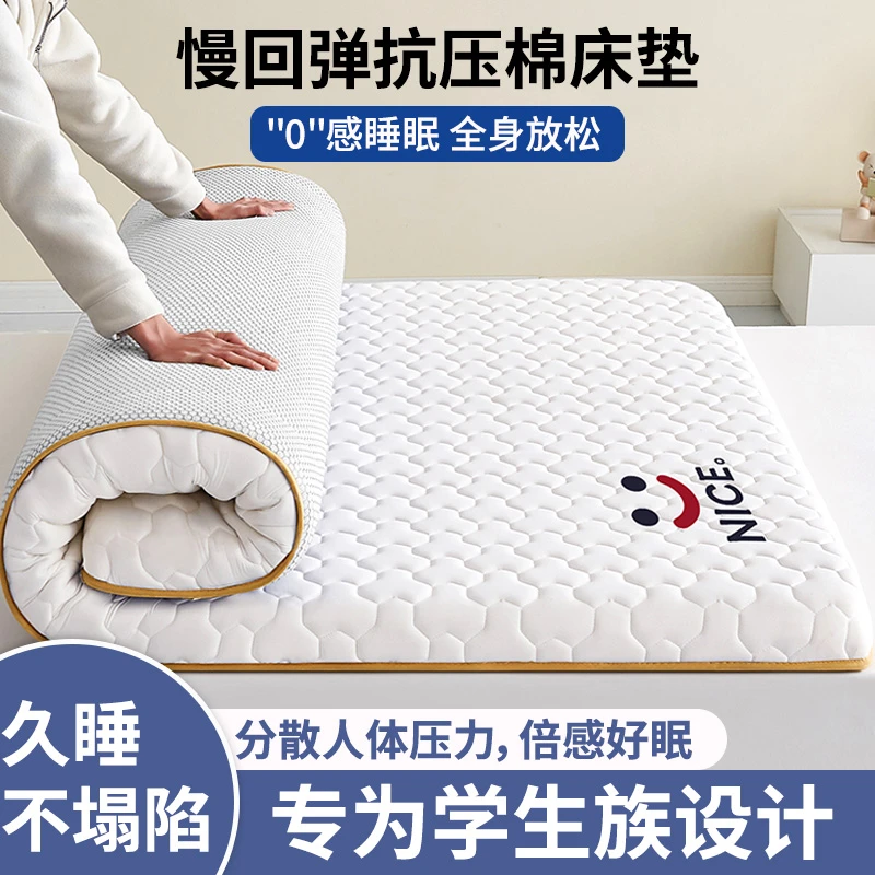 乳胶床垫家用卧室床褥垫学生记忆棉加厚软垫高中生大学宿舍专用垫