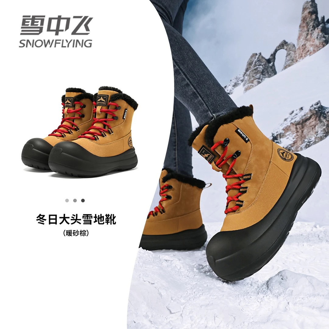 雪中飞雪地靴情侣款加绒保暖加厚防滑户外休闲冬季厚底雪地靴男款