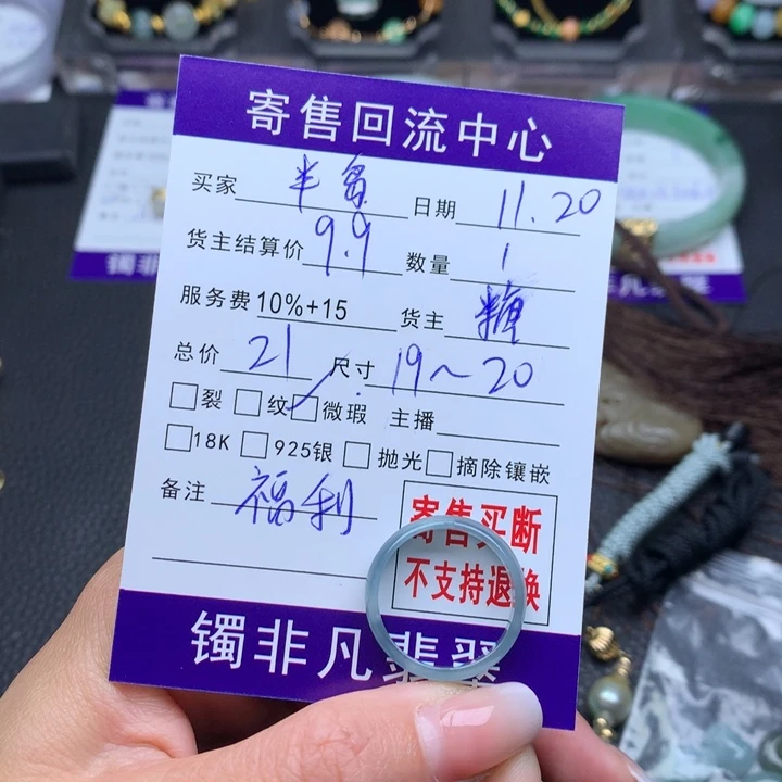 未镶嵌戒指翡翠半**锤