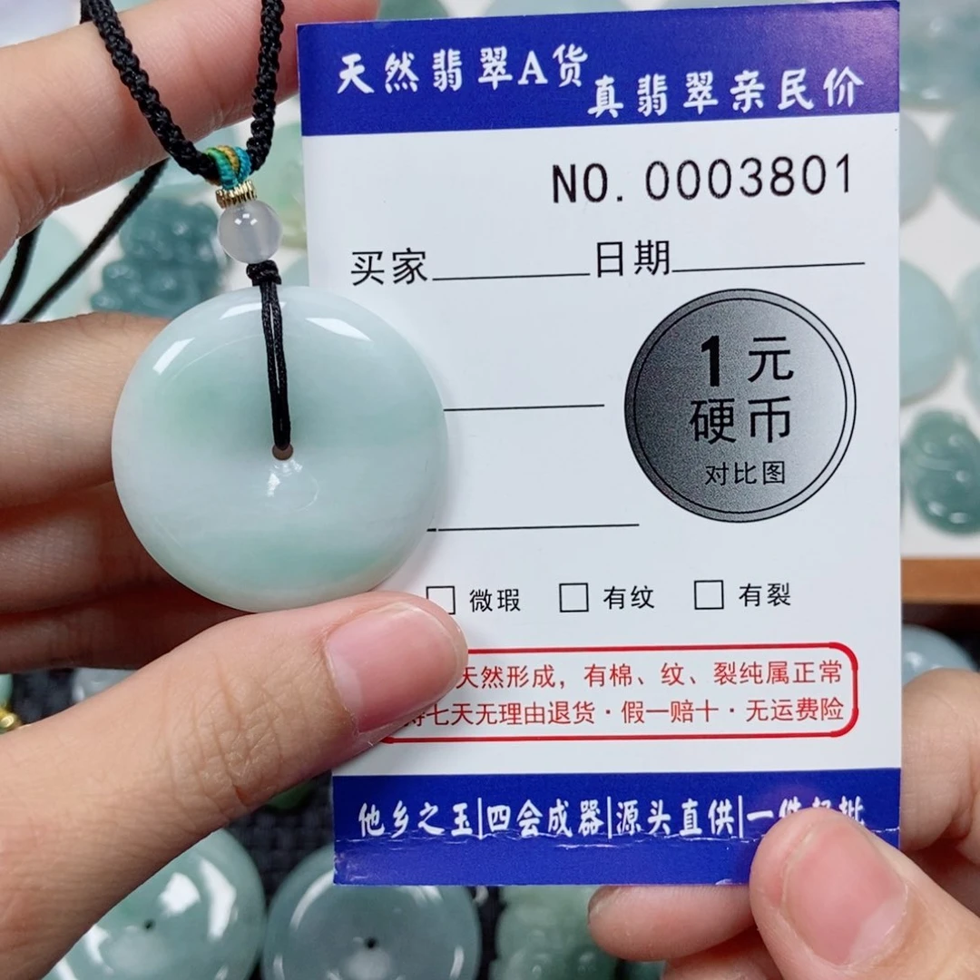 吊坠(不含链)未镶嵌翡翠