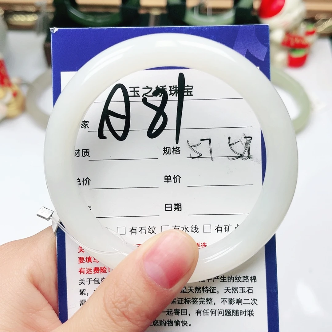 未镶嵌手镯和田玉