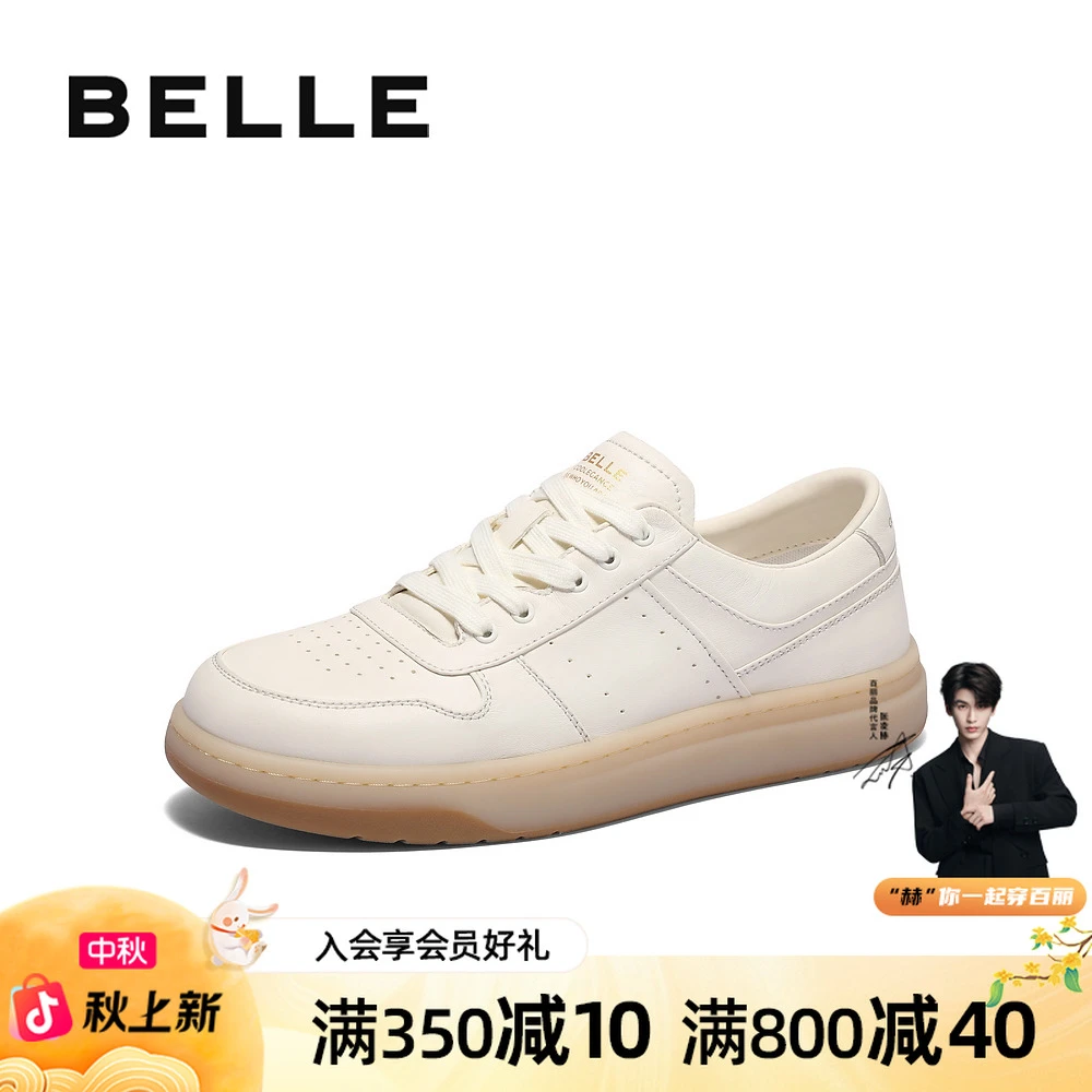 百丽时尚潮流小白鞋男鞋2025春新牛皮革百搭舒适休闲板鞋A1830AM5