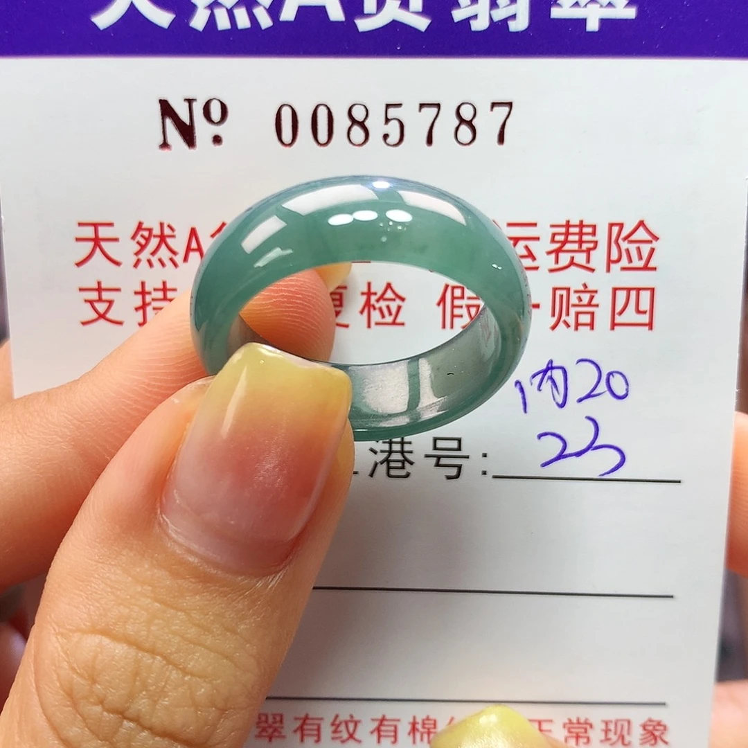 翡翠戒指未镶嵌看卡牌