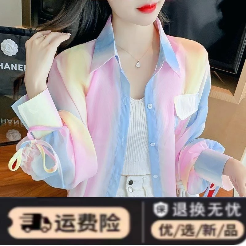 防晒衣女夏季2024新款宽松百搭薄款透气长袖彩虹衬衫开衫外套短款