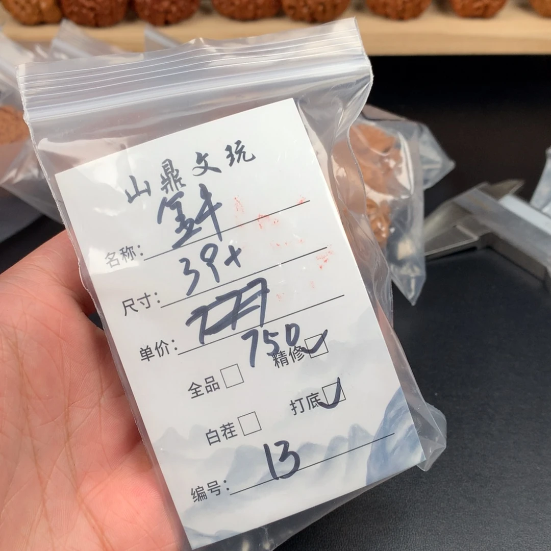 文玩核桃把件核桃十三