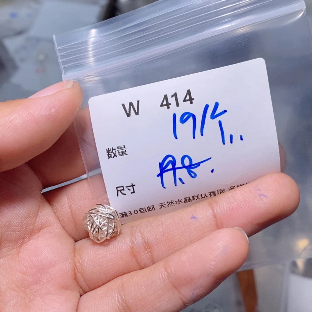 水晶珠宝半成品银S925镶嵌W414