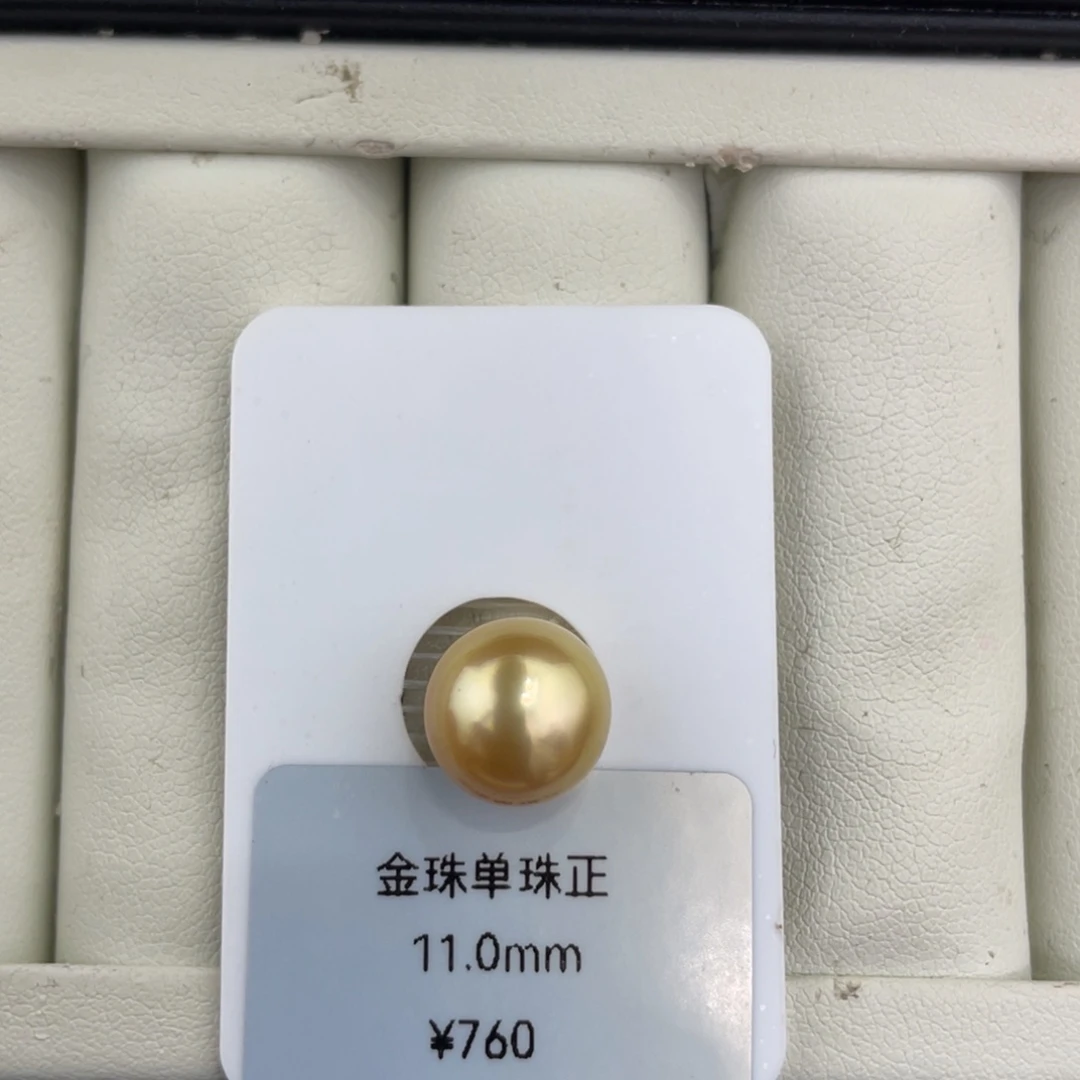 未镶嵌海水珍珠裸珠