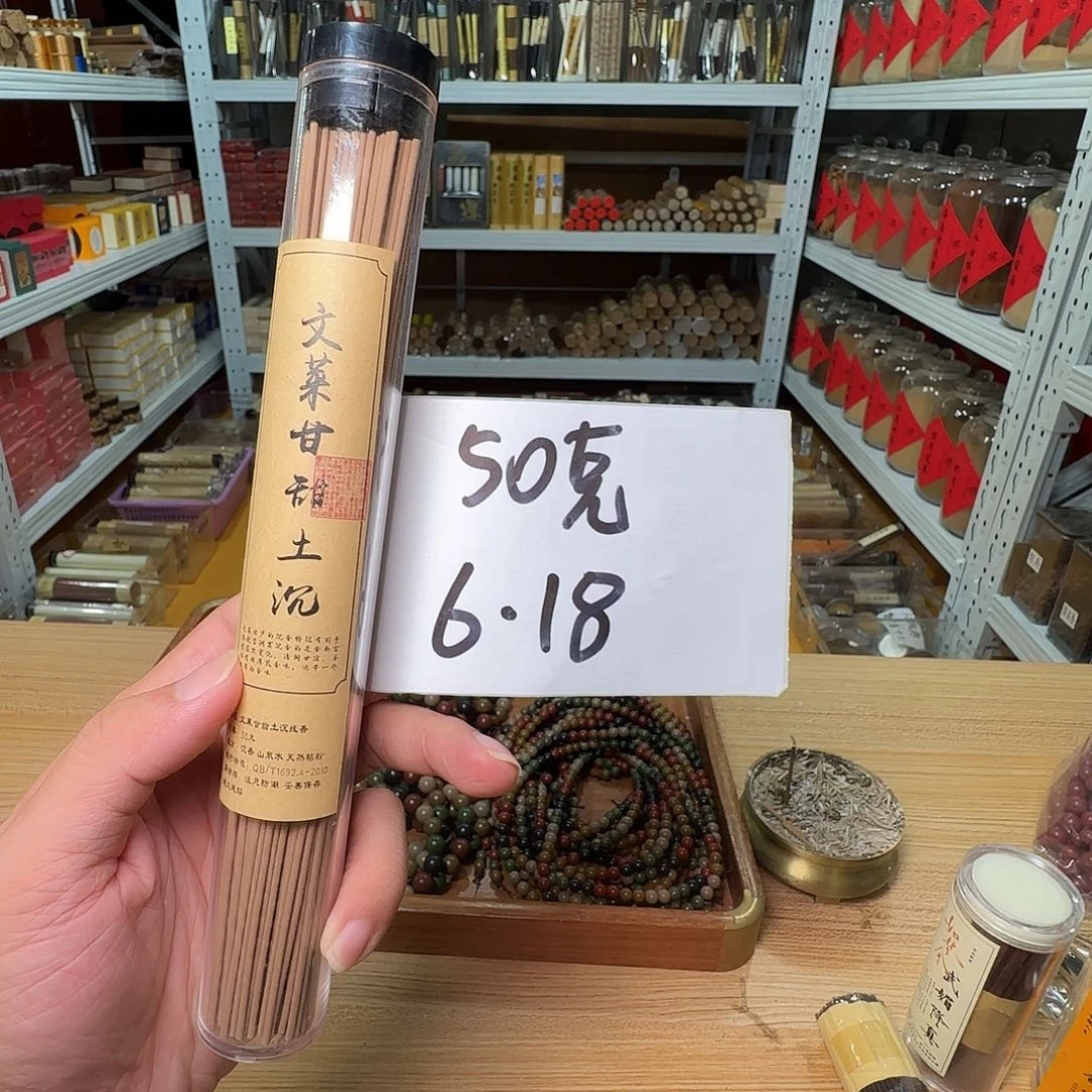 线香香品世家天然香大漏