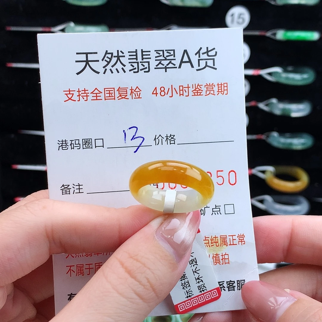 翡翠未镶嵌戒指翡翠