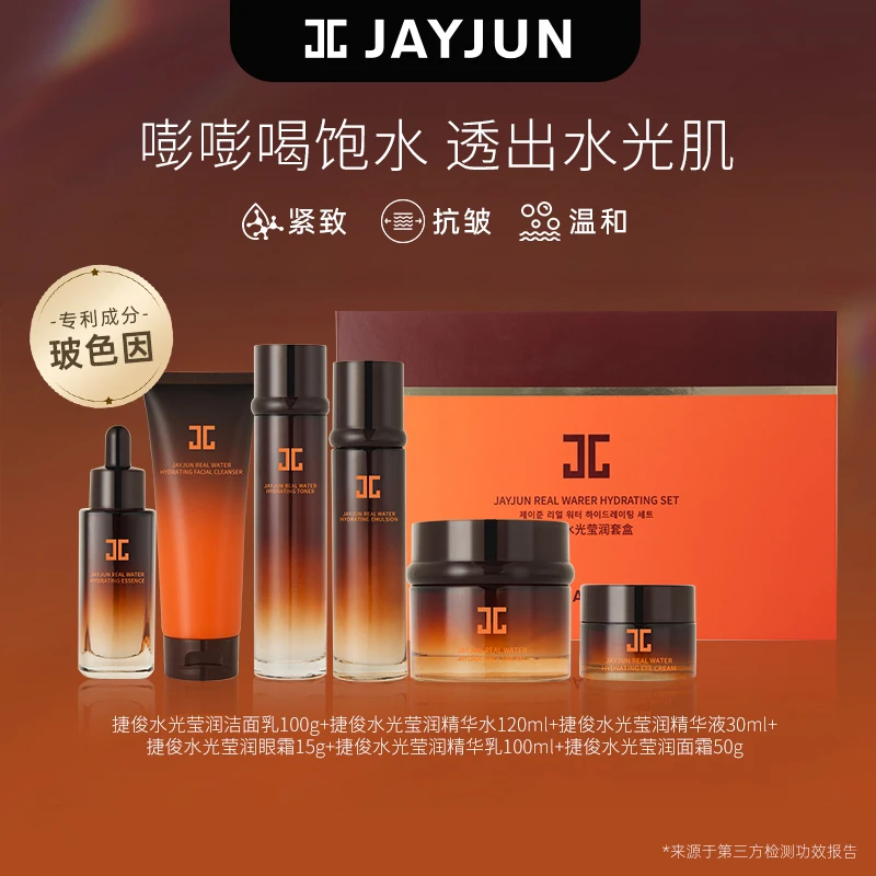 【琦儿专属】【玻色因抗皱紧致】JAYJUN捷俊水光莹润套盒组合装