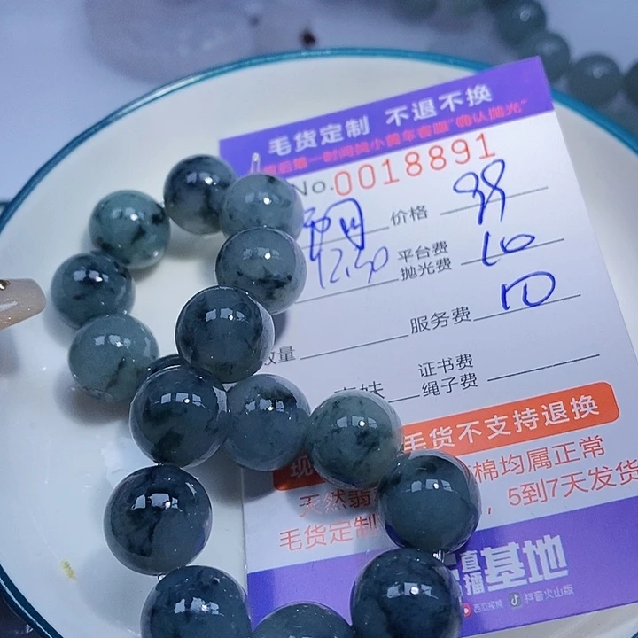 阿***杜定制翡翠未镶嵌翡翠