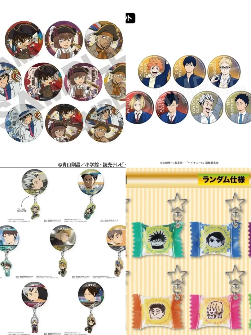 【拆盒】柯南海盗吧唧排球少年挂件东急咒术回战糖果挂件徽章盲盒