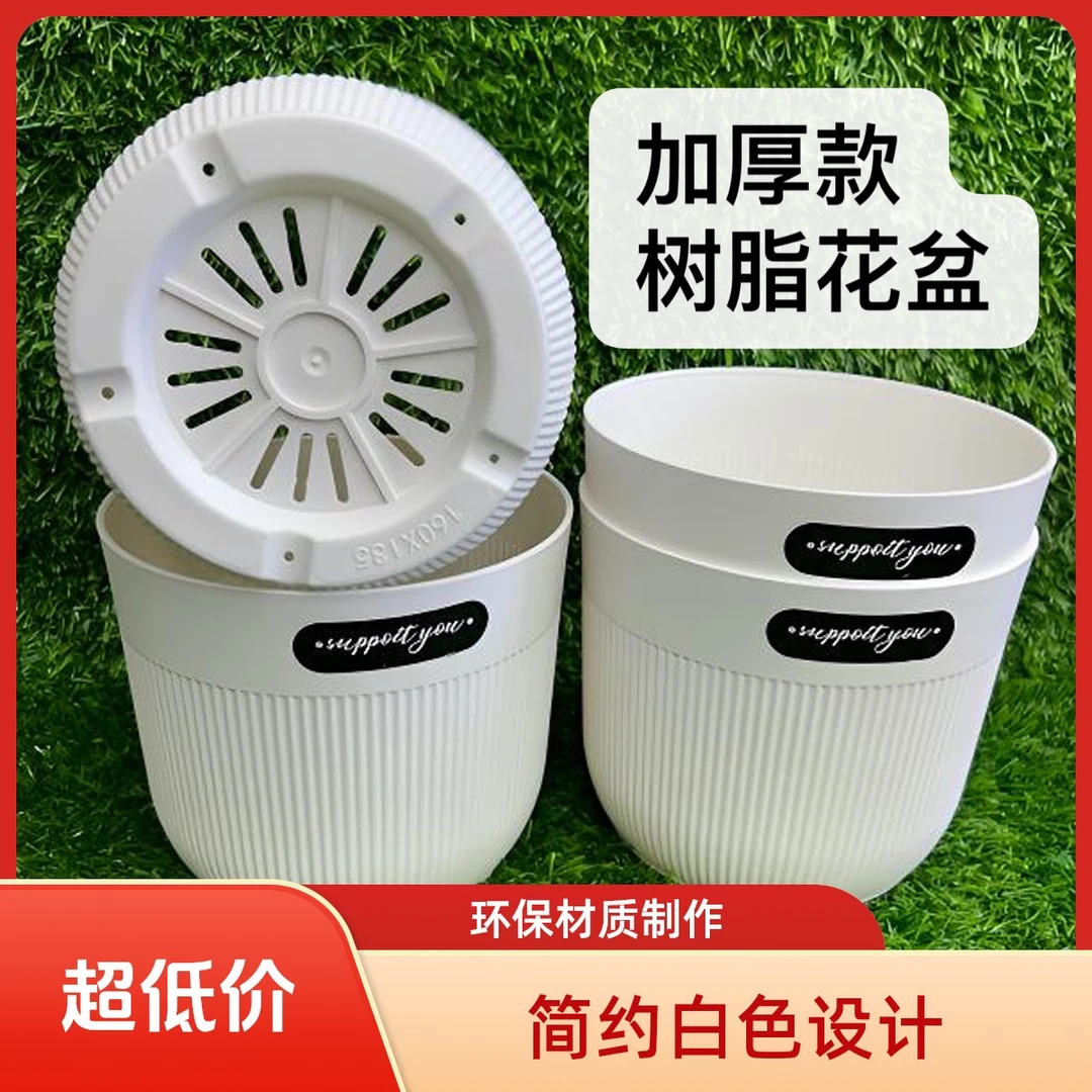 白色加厚160条纹花盆口径16高13.5多孔透气花盆防烂根
