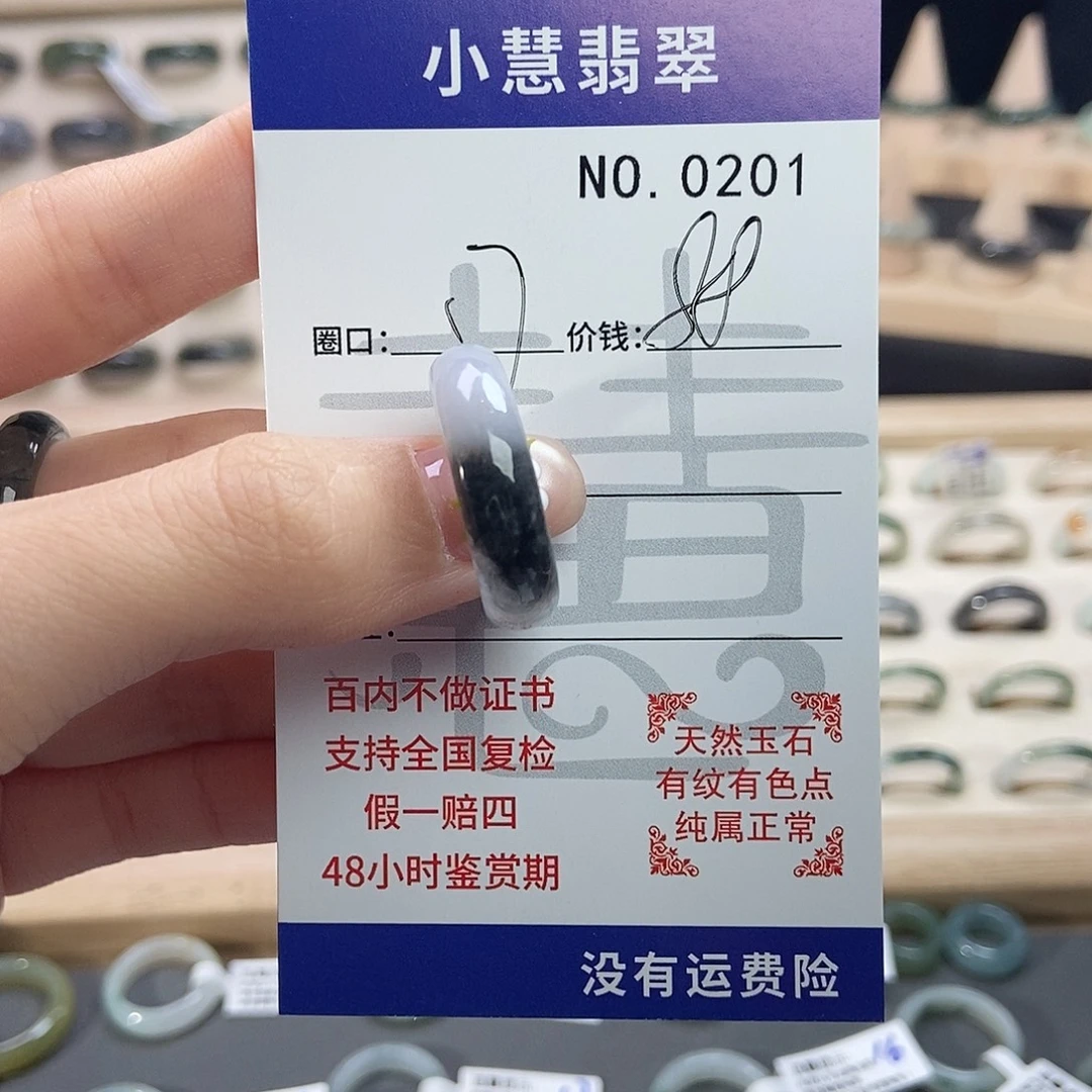 翡翠未镶嵌戒指0201