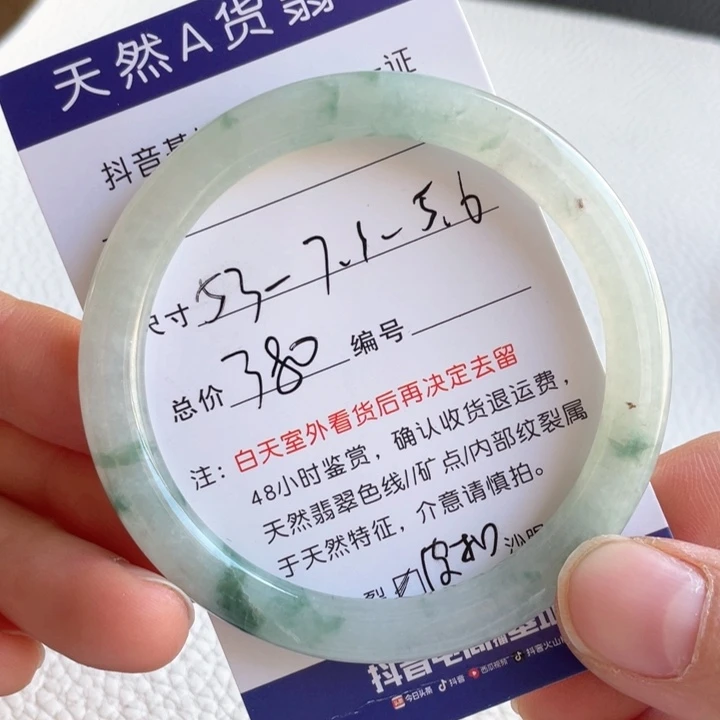 翡翠手镯未镶嵌翡翠手镯