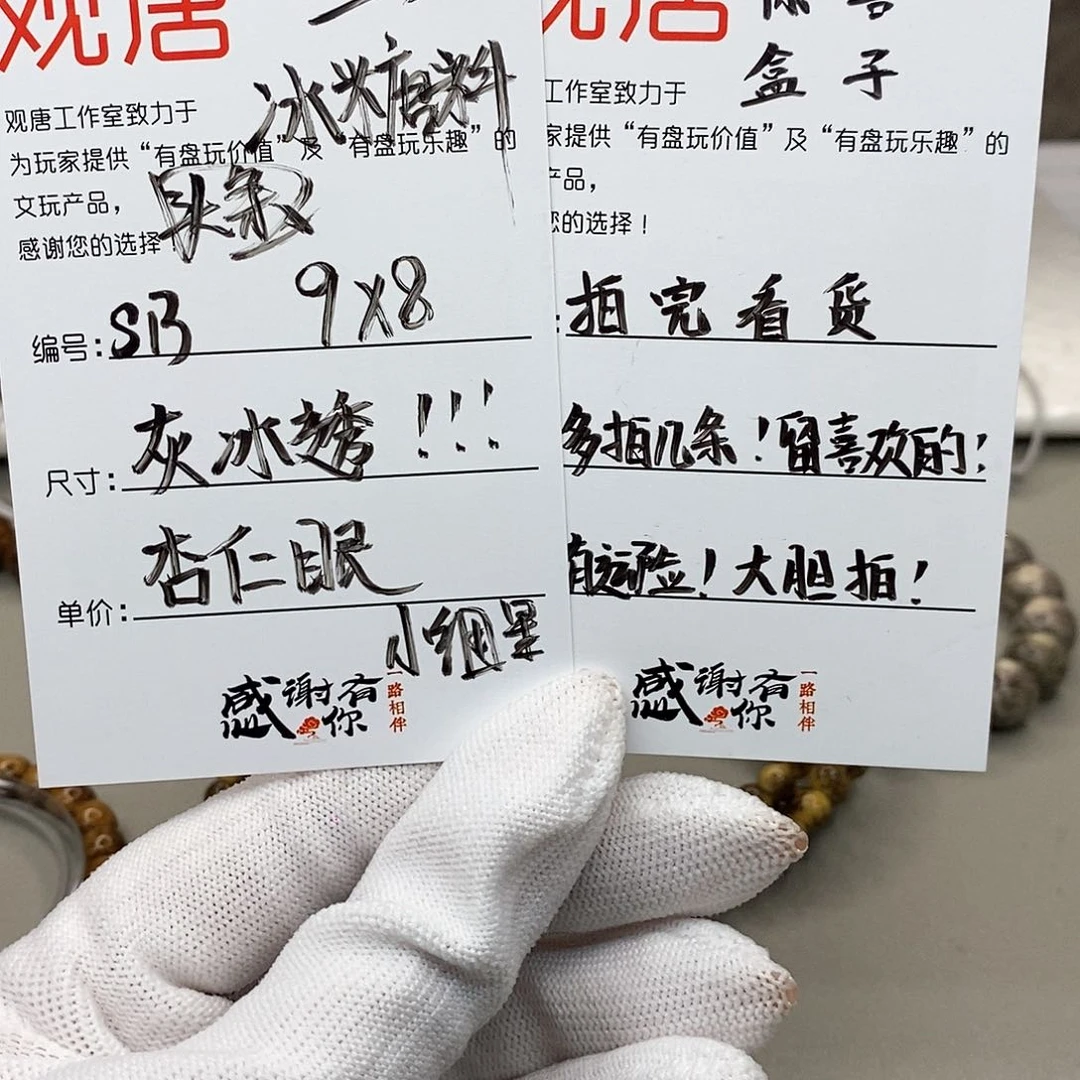 星月菩提手串观唐星月菩提s13