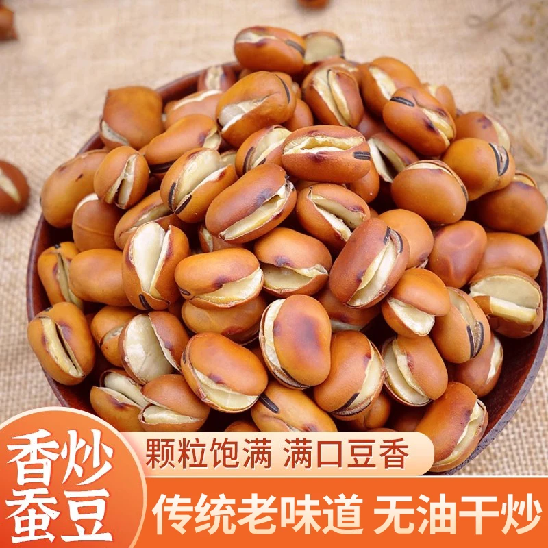 【9,8到手一斤】盐炒蚕豆原味香酥蚕豆年货坚果炒货解馋小零食